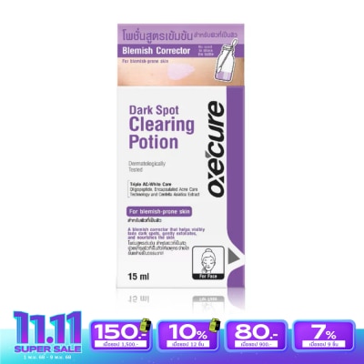 Oxe Cure อ๊อกซีเคียว ดาร์ค สปอต เคลียร์ริ่ง โพชั่น 15 มล.