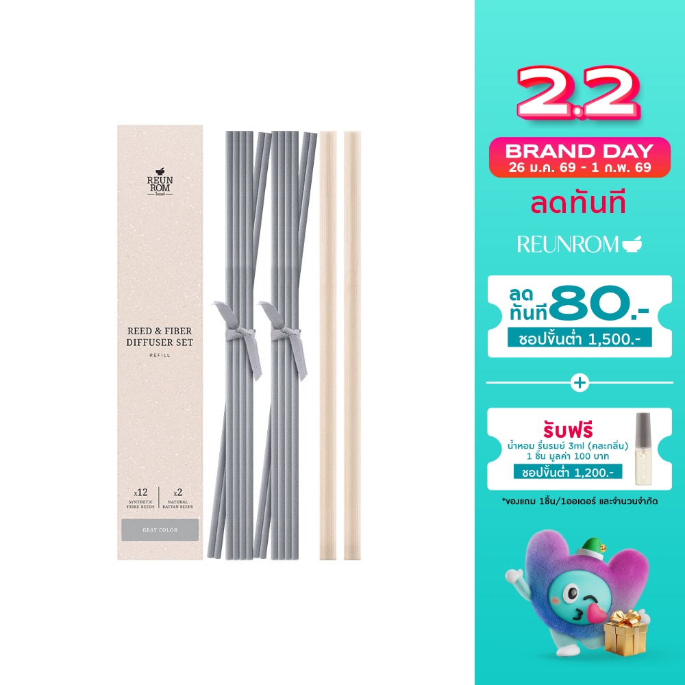 Reunrom รื่นรมย์ รีดแอนด์ไฟเบอร์ ดิฟฟิวเซอร์ เซ็ท 14ชิ้น สีเทา