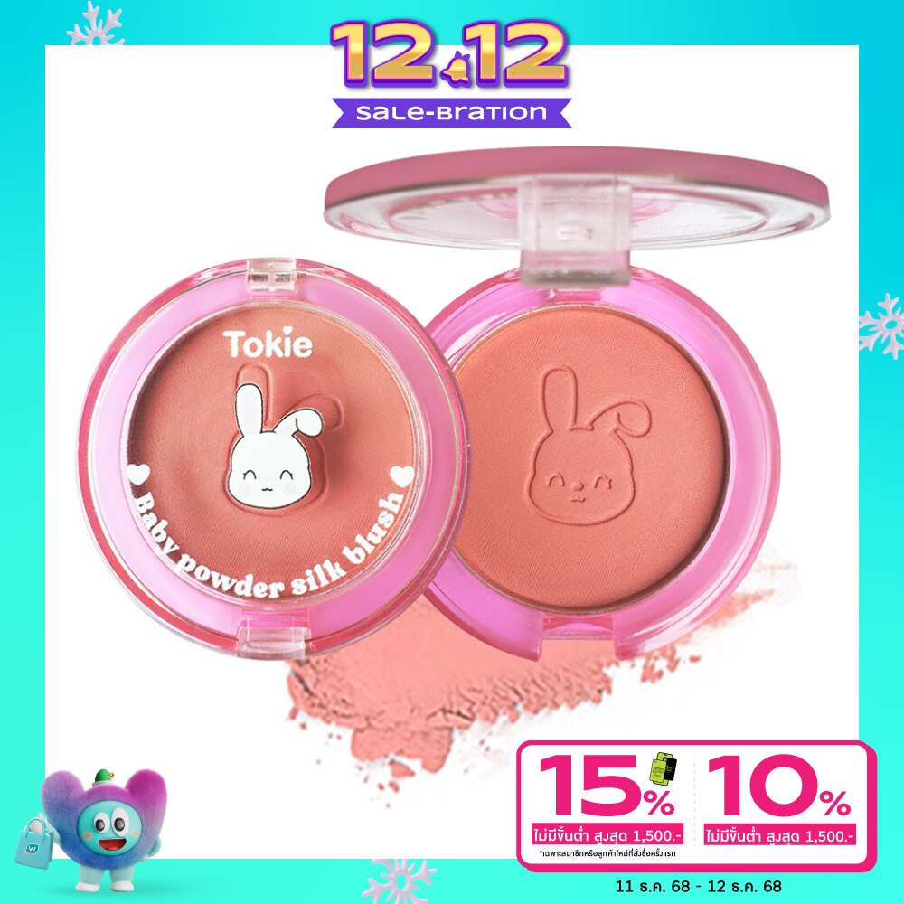 Tokie โทกี้ เบบี้ พาวเดอร์ ซิลค์ บลัช 3.5ก. 01 เมอร์ซี่