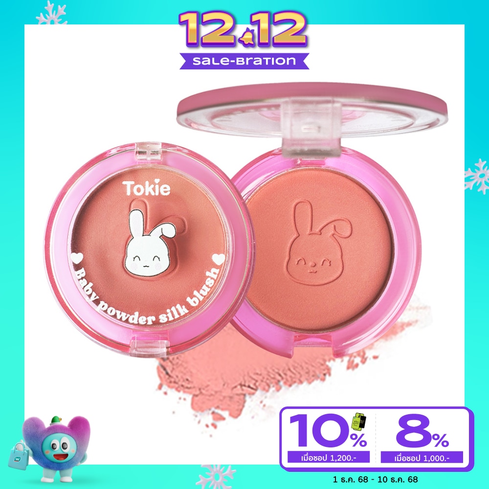 Tokie โทกี้ เบบี้ พาวเดอร์ ซิลค์ บลัช 3.5ก. 01 เมอร์ซี่