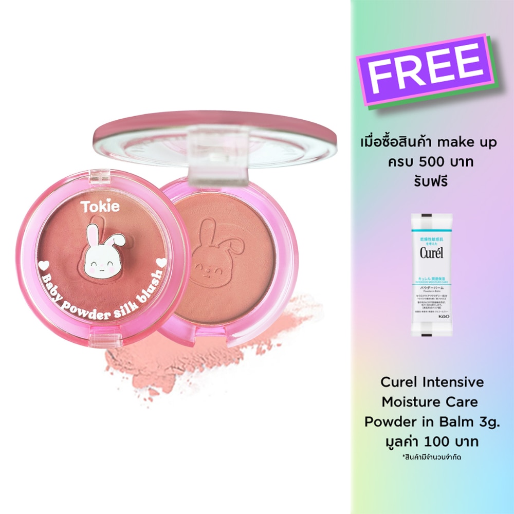 โทกี้ เบบี้ พาวเดอร์ ซิลค์ บลัช 3.5ก. 06 บลิส