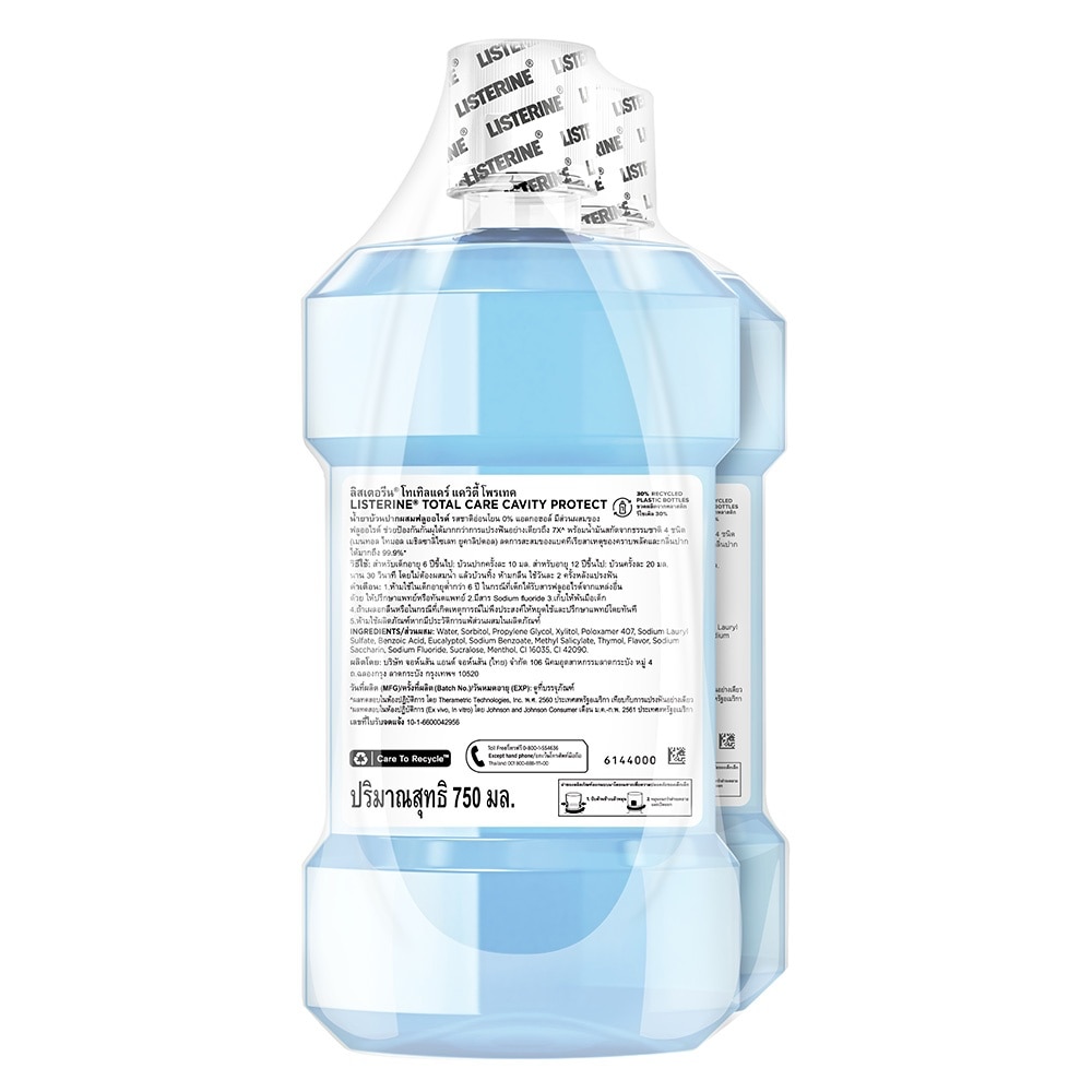 Listerine Mouthwash Total Care Cavity Protect 750Ml.Twin Pack (Mix Color)