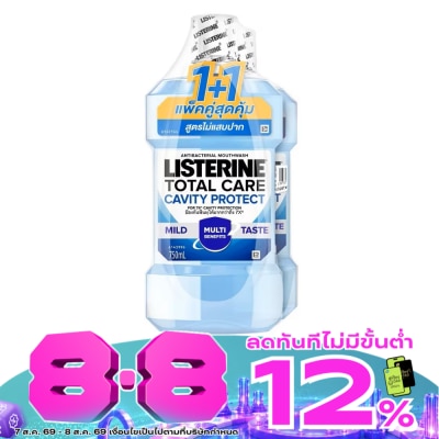 Listerine - ลิสเตอรีน น้ำยาบ้วนปาก โทเทิลแคร์ แควิตี้ โพรเทค 750 มล. แพ็กคู่ image