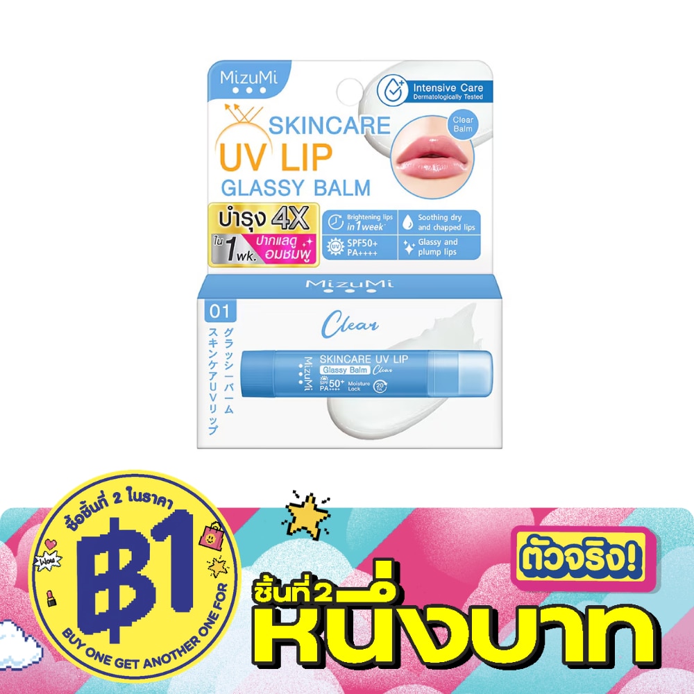 มิซึมิ สกินแคร์ ยูวี ลิป กลาสซี่ บาล์ม เคลียร์ 3.5 กรัม image