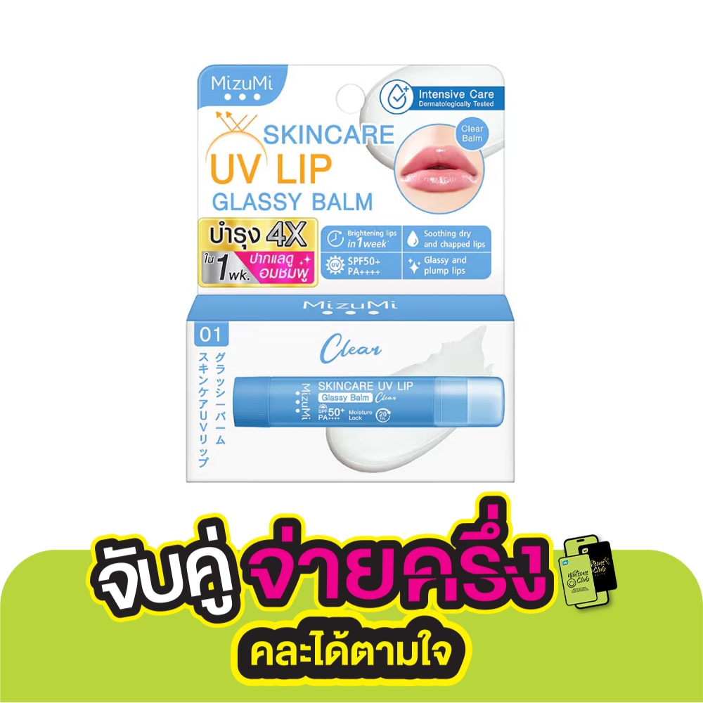 มิซึมิ สกินแคร์ ยูวี ลิป กลาสซี่ บาล์ม เคลียร์ 3.5 กรัม