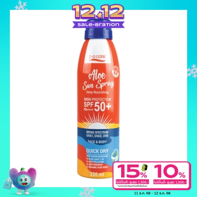 PO Care P.O. Care Aloe Sun Spray Face Body SPF50+ PA++++ 220 Ml. สเปรย์ กันแดด