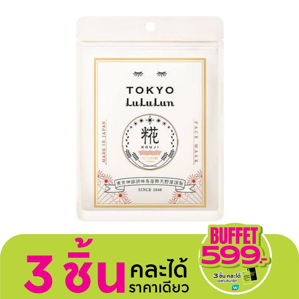 Lululun Face Mask Lululun TOKYO K3 7'S ผิวนุ่มชุ่มชื้น เรียบเนียน อิ่มน้ำ