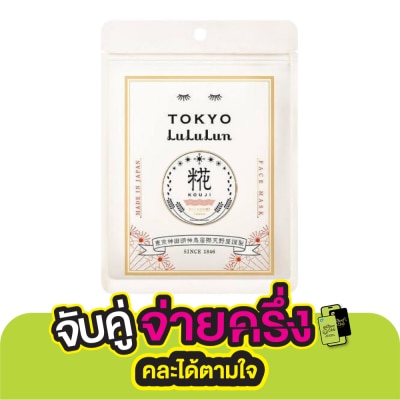 Lululun ลูลูลูน เฟซ มาสก์ ลูลูลูน โตเกียว เค3 7 แผ่น ผิวนุ่มชุ่มชื้น เรียบเนียน อิ่มน้ำ
