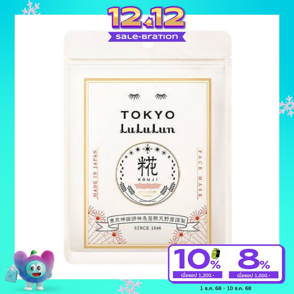 Lululun Face Mask Lululun TOKYO K3 7'S ผิวนุ่มชุ่มชื้น เรียบเนียน อิ่มน้ำ