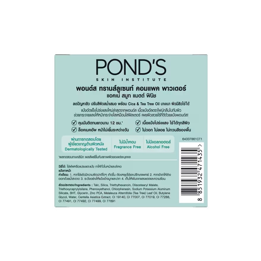 Pond's Translucent Compact Powder Acne Smooth Matte Finish 9 G.