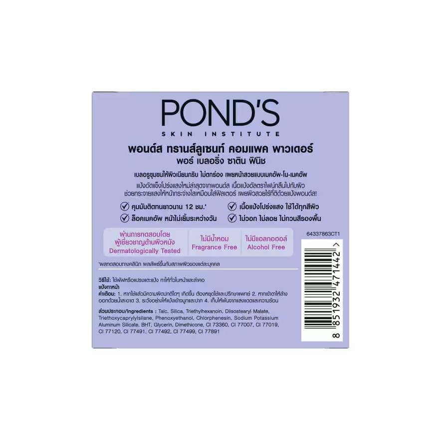 Pond's Translucent Compact Powder Pore Blurring Satin Finish 9 G.