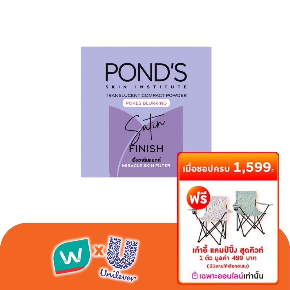 Pond's Translucent Compact Powder Pore Blurring Satin Finish 9 G.