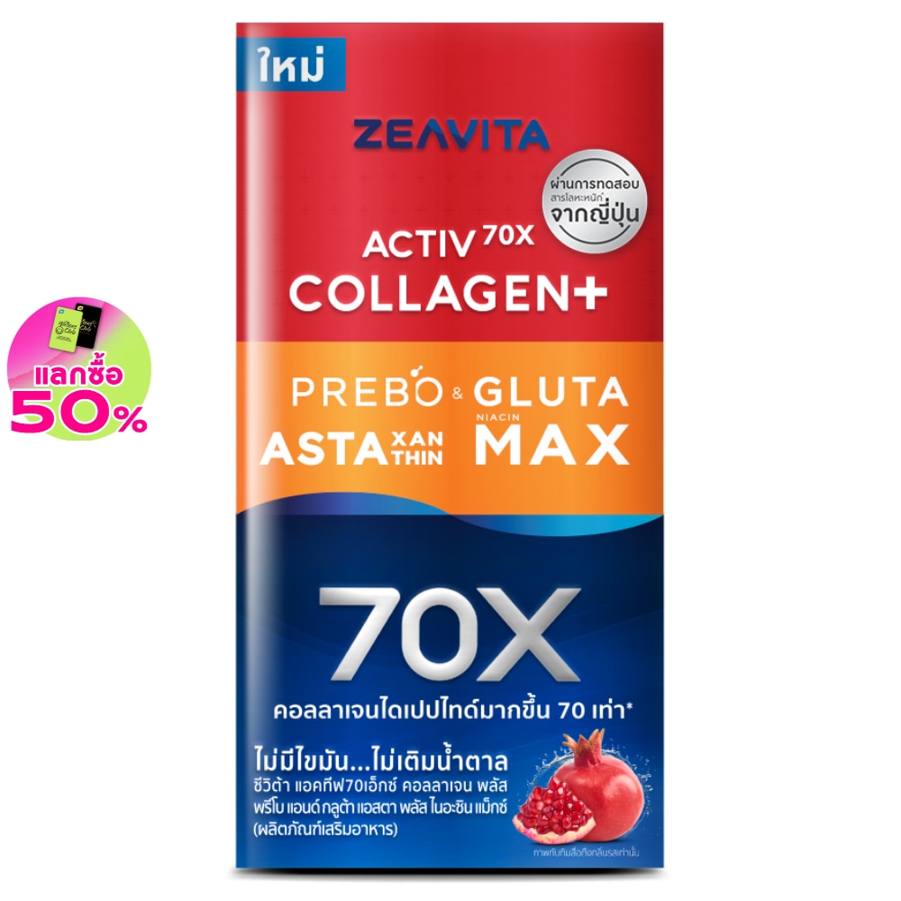 Zeavita Collagen Plus Prebo Gluta Asta Plus Niacin Max 8 Sachets