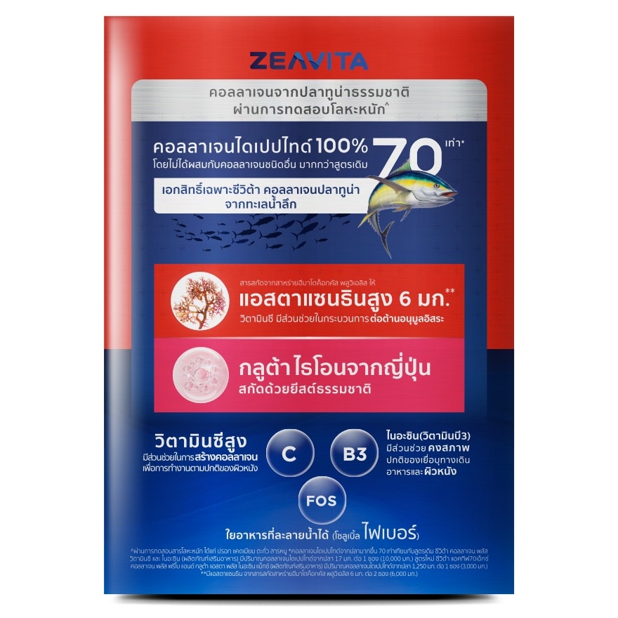 Zeavita Collagen Plus Prebo  Gluta Asta Plus Niacin Max 30 Sachets