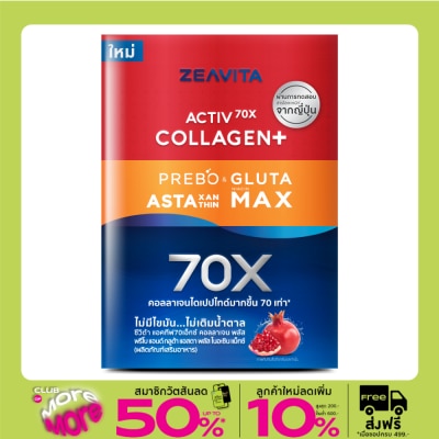 Zeavita ซีวิต้า คอลลาเจน พลัส พรีโบ แอนด์ กลูต้า แอสตา พลัส ไนอะซิน แม็กซ์ 30 ซอง