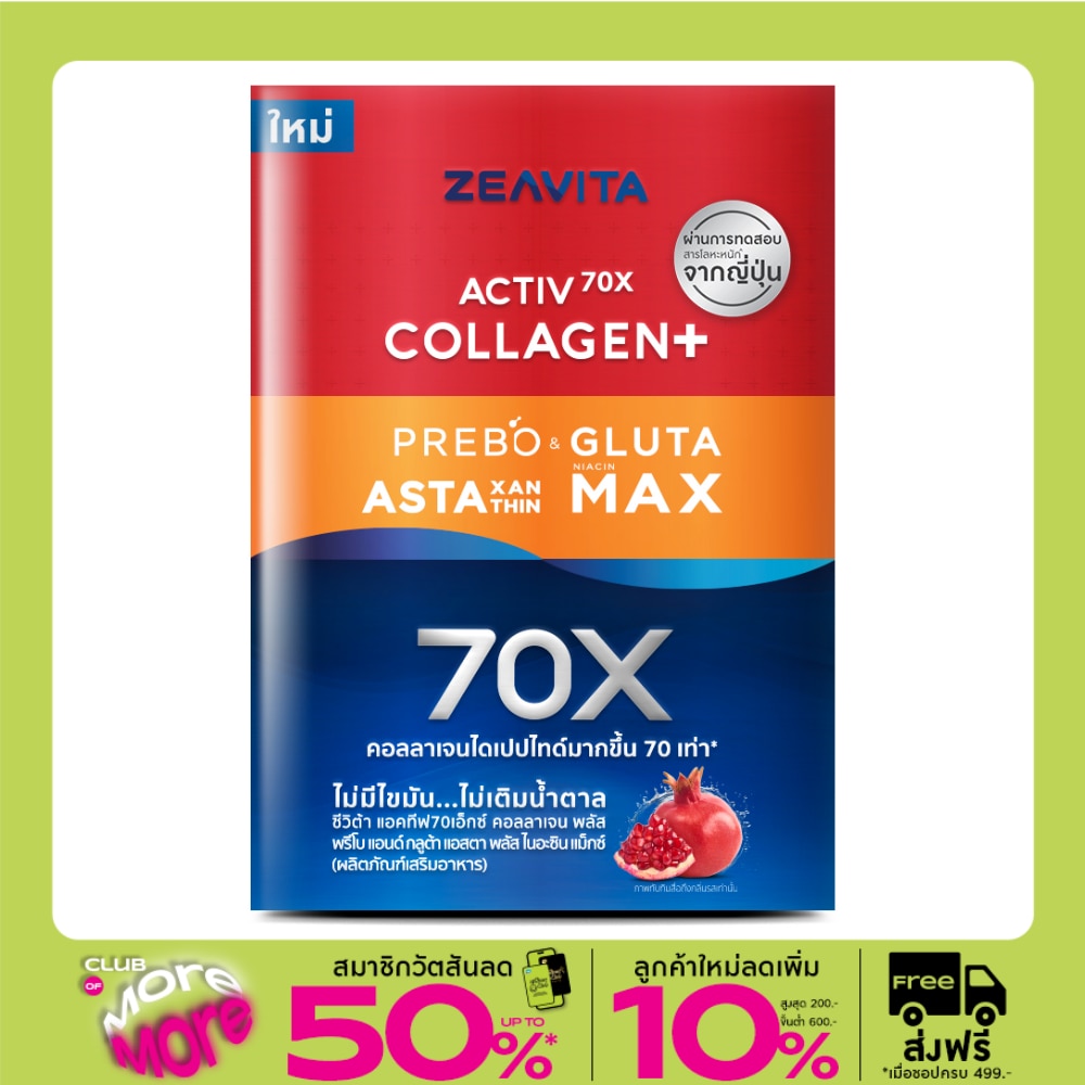 Zeavita Collagen Plus Prebo  Gluta Asta Plus Niacin Max 30 Sachets