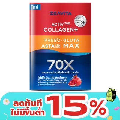 Zeavita - ซีวิต้า คอลลาเจน พลัส พรีโบ แอนด์ กลูต้า แอสตา พลัส ไนอะซิน แม็กซ์ 30 ซอง