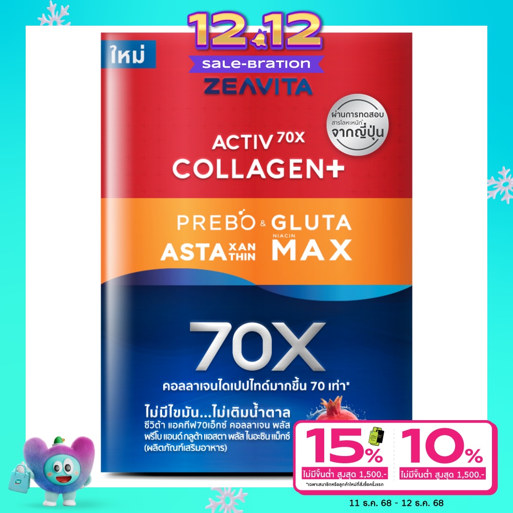 Zeavita Collagen Plus Prebo  Gluta Asta Plus Niacin Max 30 Sachets