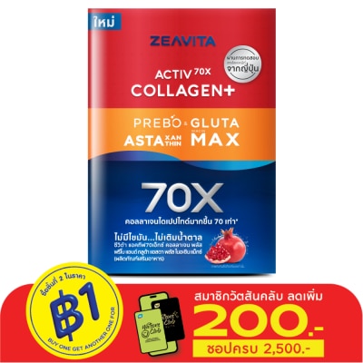 Zeavita ซีวิต้า คอลลาเจน พลัส พรีโบ แอนด์ กลูต้า แอสตา พลัส ไนอะซิน แม็กซ์ 30 ซอง