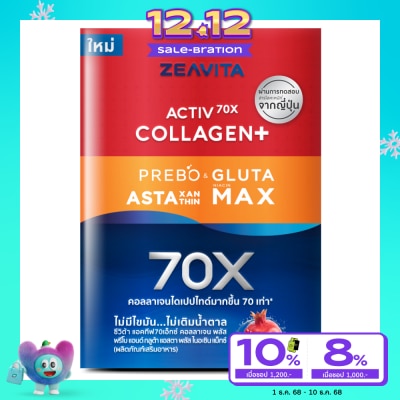 Zeavita ซีวิต้า คอลลาเจน พลัส พรีโบ แอนด์ กลูต้า แอสตา พลัส ไนอะซิน แม็กซ์ 30 ซอง