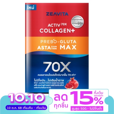 Zeavita ซีวิต้า คอลลาเจน พลัส พรีโบ แอนด์ กลูต้า แอสตา พลัส ไนอะซิน แม็กซ์ 30 ซอง