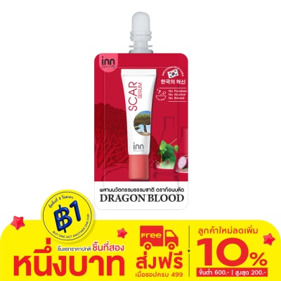 Inn อินน บิวตี้ สการ์ เซรั่ม 8 กรัม