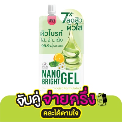 Inn อินน์ บิวตี้นาโน ไบร์ท เจล 40 กรัม