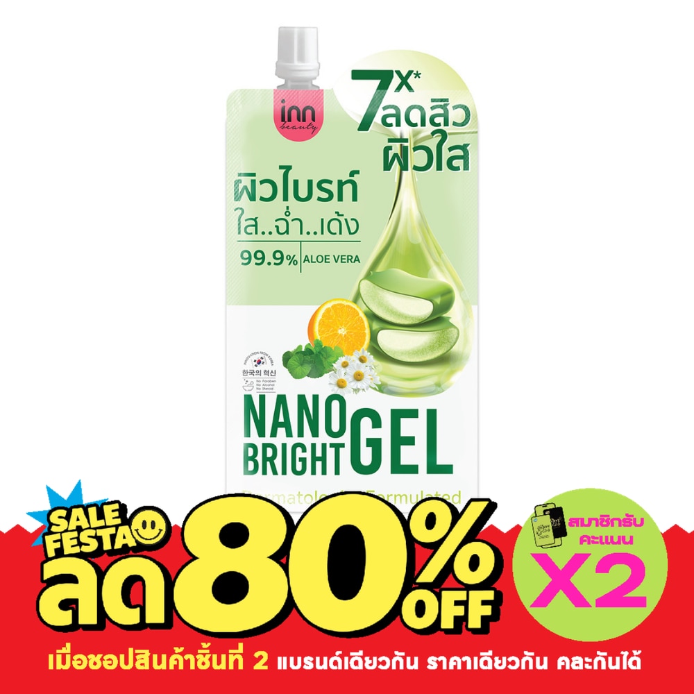 Inn Beauty Nano Bright Gel 40 g image