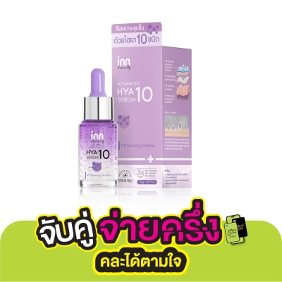 Inn Inn Beauty Advanced  HYA10 Serum 20g
