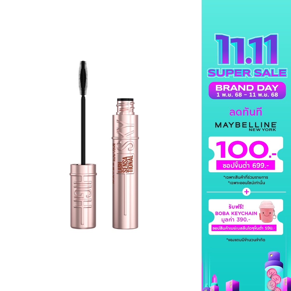 Maybelline #Maybelline Skyhigh Long&Lift Mascara BR