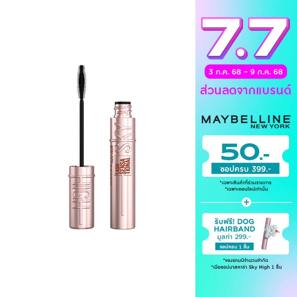 Maybelline #Maybelline Skyhigh Long&Lift Mascara BR