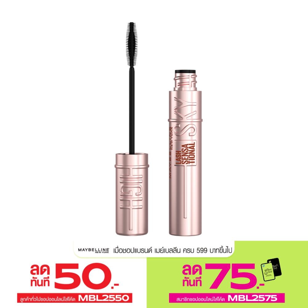 Maybelline เมเบลลีน สกายไฮน์ เลนเทนนิ่ง มาสคาร่า ลองแอนด์ลิฟท์ 02 วอร์ม บราวน์