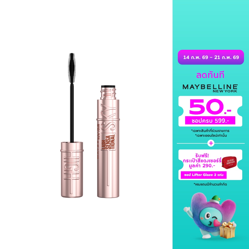 Maybelline #Maybelline Skyhigh Long&Lift Mascara BR