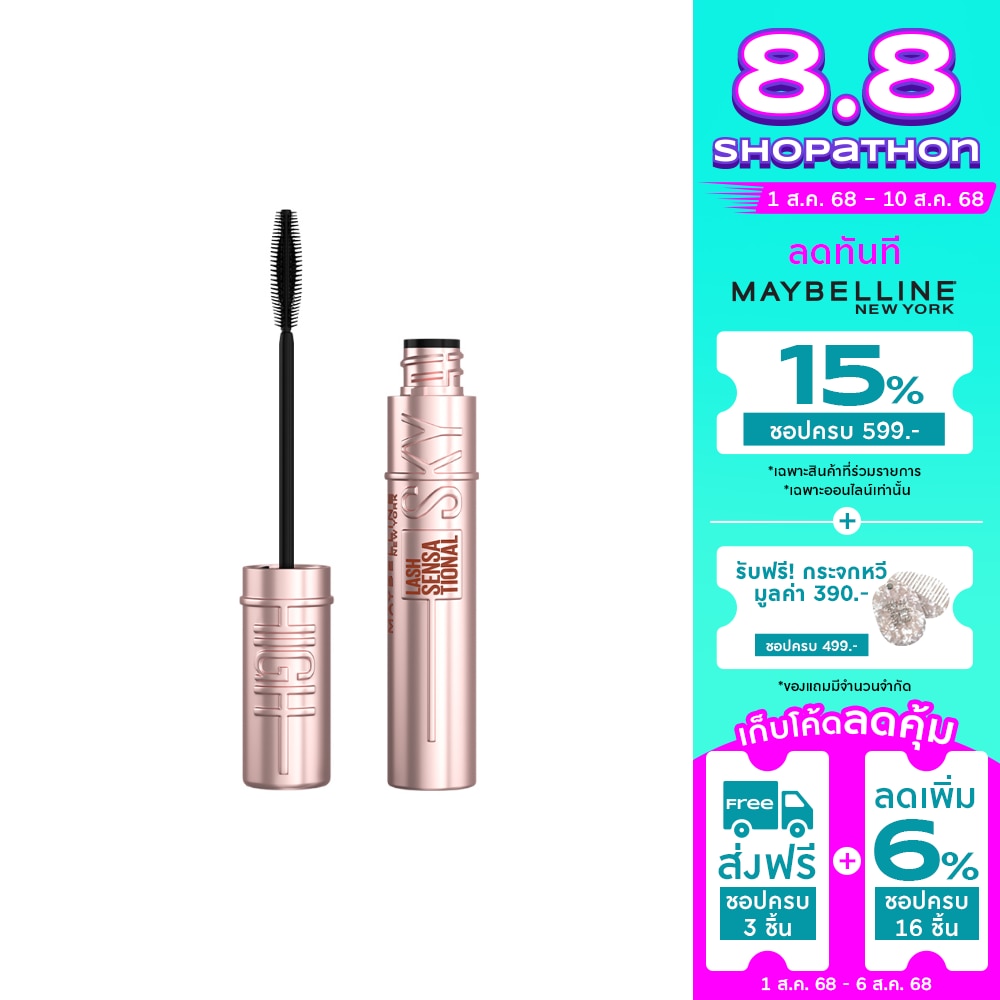 Maybelline #Maybelline Skyhigh Long&Lift Mascara BR