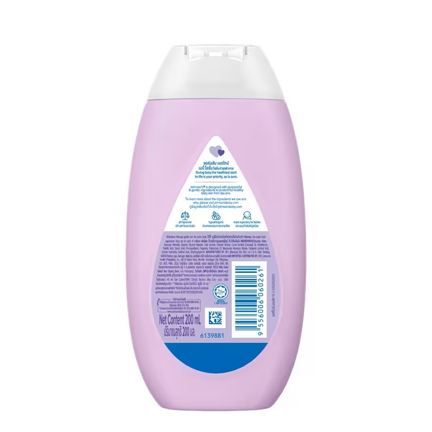 Johnson's Baby Lotion Bedtime 200 Ml. โลชั่นบำรุงผิวกาย