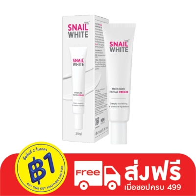 Namu Life Snailwhite นามุ ไลฟ์ สเนลไวท์ มอยส์เจอร์ เฟเซียล ครีม 20 กรัม