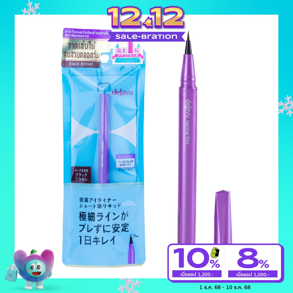 เดจาวู ลาสติ้งไฟน์ อี ชอร์ท บรัช ลิควิค 0.52มล. 3 แบล็ค บราวน์