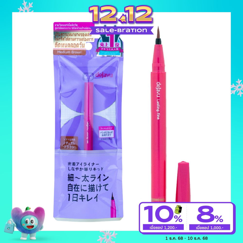 Dejavu Dejavu Lasting Fine E Brush Liner 2MB