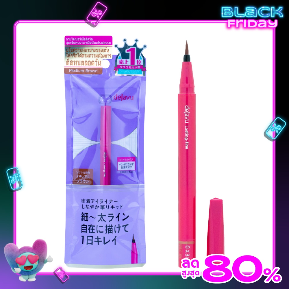Dejavu Dejavu Lasting Fine E Brush Liner 2MB