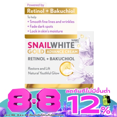 Namu Life Snailwhite - Namu Life Snailwhite Gold Advance Cream Retinol+Bakuchiol 50 ml. image