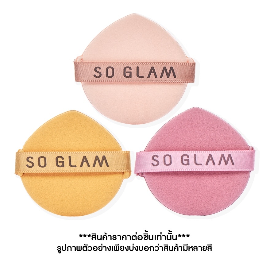 So Glam โซ แกลม มาการอง แอร์ พัฟ 1 ชิ้น (คละสี)