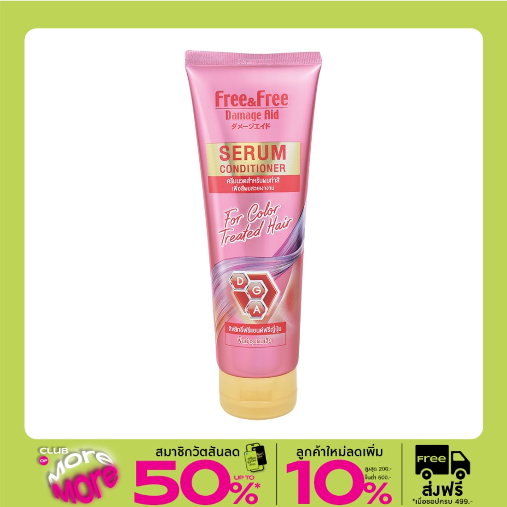 ฟรี แอนด์ ฟรี เซรั่ม คอนดิชันเนอร์ สำหรับผมทำสี 240 มล.