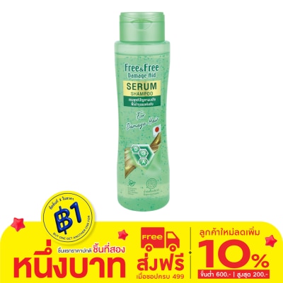 Free&Free ฟรี แอนด์ ฟรี เซรั่ม แชมพู สำหรับผมแห้งเสีย 300 มล.