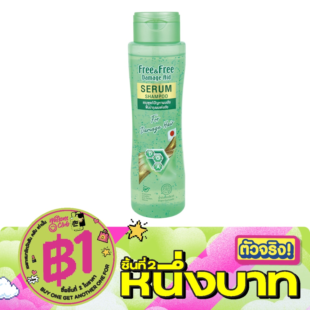 ฟรี แอนด์ ฟรี เซรั่ม แชมพู สำหรับผมแห้งเสีย 300 มล. image