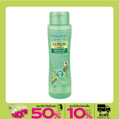 Free&Free ฟรี แอนด์ ฟรี เซรั่ม แชมพู สำหรับผมแห้งเสีย 300 มล.
