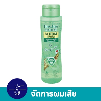 Free&Free ฟรี แอนด์ ฟรี เซรั่ม แชมพู สำหรับผมแห้งเสีย 300 มล. image