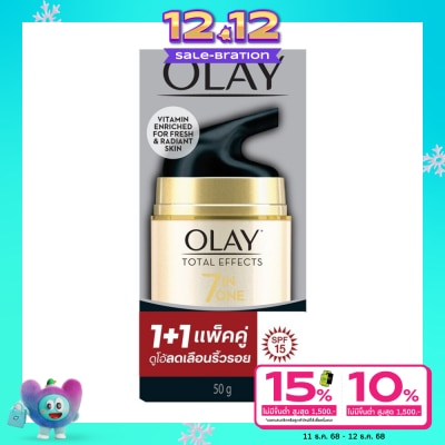 Olay โอเลย์ โททัล เอฟเฟ็คส์ 7อิน1 เดย์ ครีม นอร์มัล เอสพีเอฟ 15 50 กรัม แพ็คคู่
