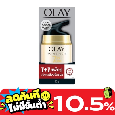 Olay โอเลย์ โททัล เอฟเฟ็คส์ 7อิน1 เดย์ ครีม นอร์มัล เอสพีเอฟ 15 50 กรัม แพ็คคู่ image