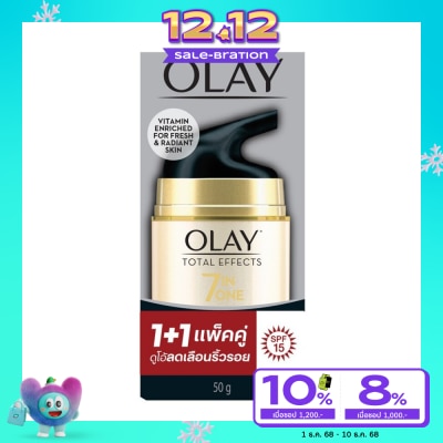 Olay โอเลย์ โททัล เอฟเฟ็คส์ 7อิน1 เดย์ ครีม นอร์มัล เอสพีเอฟ 15 50 กรัม แพ็คคู่