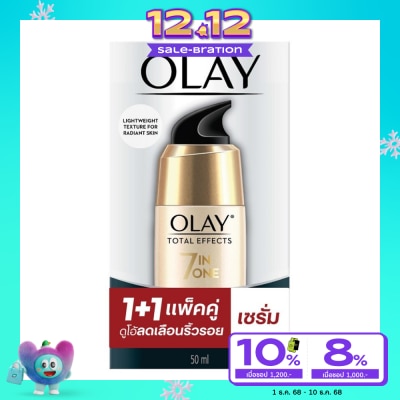 Olay โอเลย์ โททัล เอฟเฟ็คส์ 7อิน1 เดลี่ ซีรั่ม 50 มล. แพ็คคู่